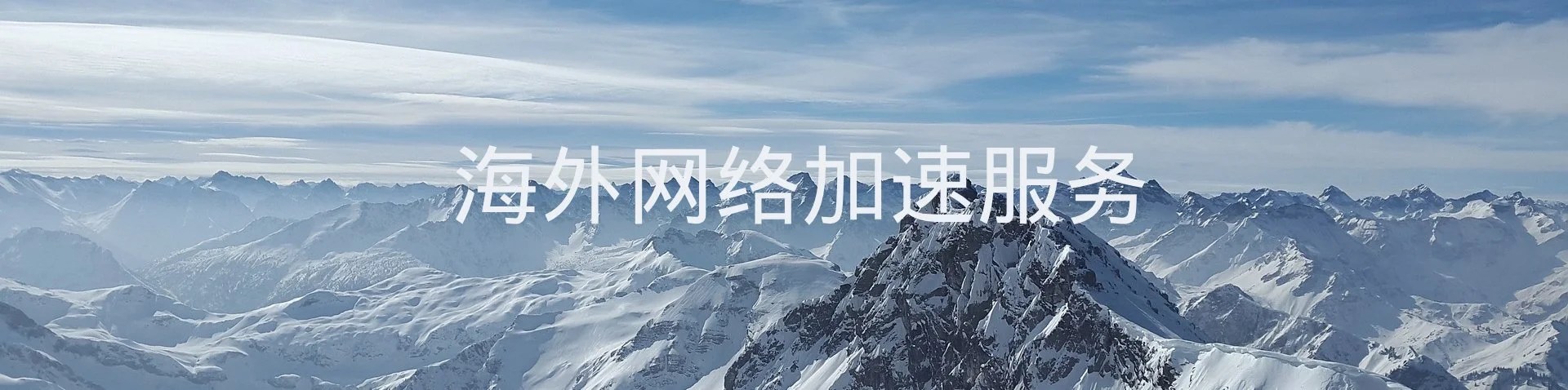 宇宙的尽头是开机场